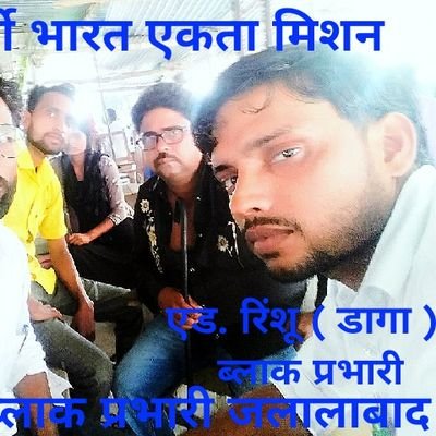 भीम आर्मी ब्लाक प्रभारी जलालावाद