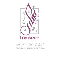 فريق تَمكِين التطوعي (@tamkeenvolunter) 's Twitter Profile