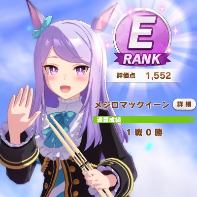 ウマ娘と競馬とギタドラを少々 ウマ娘(キタちゃんシーナマック推し) GITADORA(ヴィルシー名立希/R6-9/11両虹達成!🎸虹🥁虹)