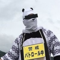 PDO(パンダのヲッサン) (@panda_no_o3) 's Twitter Profile Photo PDO(パンダのヲッサン) (@panda_no_o3) 's Twitter Profile Photo