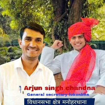 ArjunsinghDr's profile picture. DrArjunsingh Chandna inc मंडल अध्यक्ष भालता general secretary loksabha jhalawar विधानसभा मनोहर थाना 200
