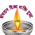 संघठन दिव्य शक्ति ट्रस्ट ( शक्ति ) रजि. नं. 5360 (@divyshaktisangh) Twitter profile photo संघठन दिव्य शक्ति ट्रस्ट ( शक्ति ) रजि. नं. 5360 (@divyshaktisangh) Twitter profile photo