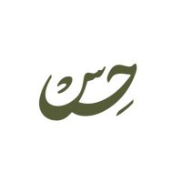 حِس (@sw5) 's Twitter Profile