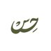 حِس (@sw5) Twitter profile photo حِس (@sw5) Twitter profile photo