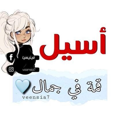 KnZlZoLrICSps9J's profile picture. من بين أربعين من شابهي انا أجمل❤❤❤