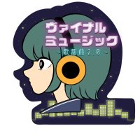 ヴァイナル・ミュージック～歌謡曲2.0～(@vinylmusic_joqr) 's Twitter Profile Photo