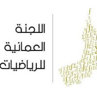 Oman Mathematics Committee (@omanmathematics) Twitter profile photo