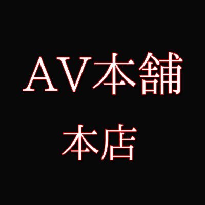 AV_honpo Profile Picture