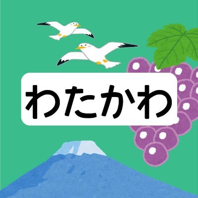 鉄道＆旅行系ブロガー。2021/08/03-09/09最長片道切符の旅(IGR版・四国同時実施)。2020年国内旅行業務取扱管理者試験合格。 #目指せ中央駅全駅踏破 グルメアカウント→@wtkweat