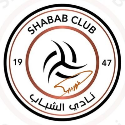 🖤🩶نادي الشباب🖤🩶