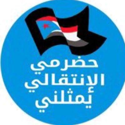 btO01Ts3VFG2AMo's profile picture. ‏ضد الأقاليم وضد تقسيم الجنوب العربي