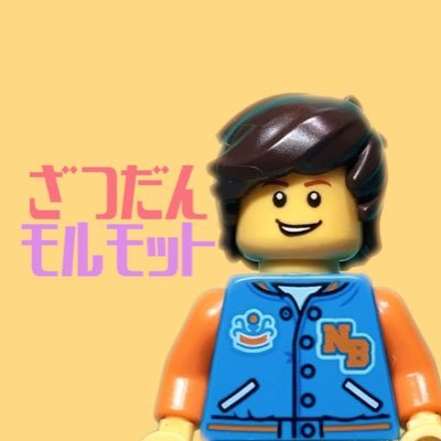 エッセイ書いたり、作曲したり、レトロゲームで遊んだり。LEGO好きです。気軽に話しかけたりして、仲良くしてもらえると嬉しいです😉