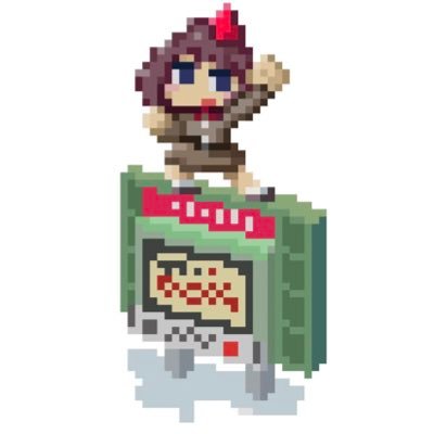 ゴブリン以下で場末なアカウントはこちらです。ゲーム、アニメを多少嗜んでいます。爵位は変態男爵。アイコンはマタヨシ先生(@taka8shi_0505 )に、ヘッダーはshijukara先生(@q66pll )に作って頂きました。無慈悲でO.K!トモチル同志。PSID:gouhou01