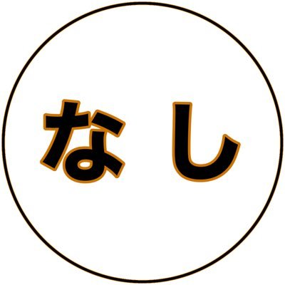 takeuchi_sc's profile picture. 無職になったのでDTM始めました。気軽にフォローしてください！ 作曲/作詞/無職/ギター/イラスト（描いてみたい）