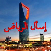 #اسأل_الرياض (@_askriyadh) 's Twitter Profile