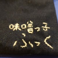 味噌っ子 ふっく (@hook_misokko84) 's Twitter Profile