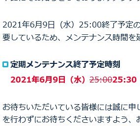 今日は6/9(水)です('ω')
現在のNGS時間をお知らせします('ω')
PSO2NGSサービス開始：2021/6/9(水) 25:30
