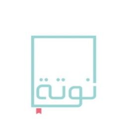 Notahstore's profile picture. نقدم لك أدوات مكتبية مميزة، تساعدك على إنجاز مهامك اليومية بشكل مختلف.