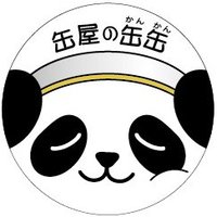 金方堂松本工業株式会社【公式】 (@can2canbox) 's Twitter Profile