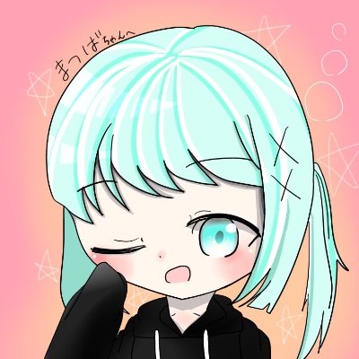 まつばさんのプロフィール画像