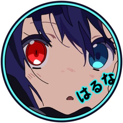 はるなさんのプロフィール画像