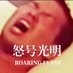 我的评价是寄 (@zeubykgaxejjy92) Twitter profile photo 我的评价是寄 (@zeubykgaxejjy92) Twitter profile photo