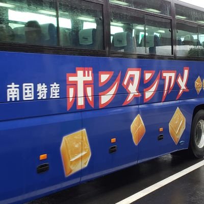 6Df2jg3EqQALALE's profile picture. バス専門垢★ちょっと前のしずてつ率高め(浜松ナンバー多め)★たまに遠征(諸般の事情により自粛中…)