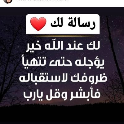 يا من إليـه راجعون,متع روح فقيدي بجنات النعيم,اللهم ارحم من اشتقت لهم شوقاً لا يعلمه سواك اللهم ارحم من حن القلب لصوتهم ولرؤيتهم . (أبي)و(أمي)💔😔