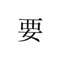 競艇予想屋 要 ボートレース (@boat_race_k) 's Twitter Profile Photo 競艇予想屋 要 ボートレース (@boat_race_k) 's Twitter Profile Photo