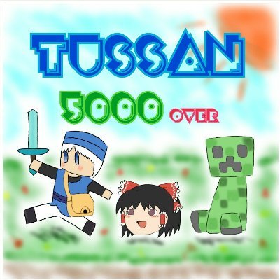 やさいずき つっさん (@tussan_tussan) / Posts / X