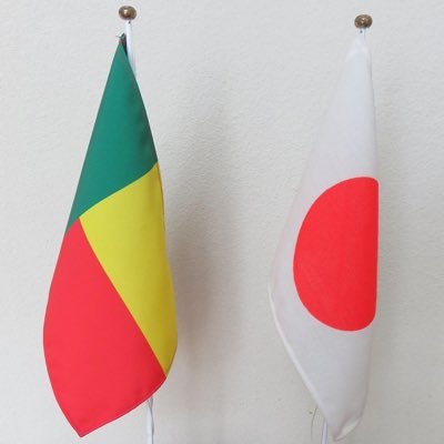 Le Japon au Bénin 在ベナン日本国大使館