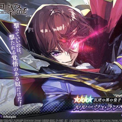 yohan_codegeass's profile picture. ギアジェネ始めました。#コードギアス　#ギアジェネ