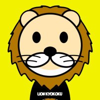 らいおん(@lionkyokoku) 's Twitter Profile Photo