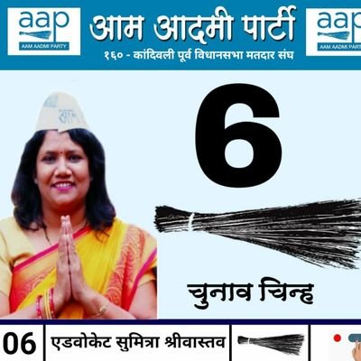 Ex- MLA Candidate - Kandivali East Assembly | Working President AAM AADMI PARTY Mumbai