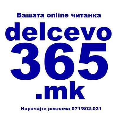 delcevo365.mk