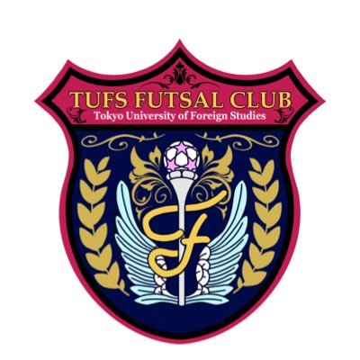 tufs_futsal's profile picture. 東京外国語大学の競技系フットサル部活動のTUFSALです。東京都大学フットサルリーグ2部所属。本学のメインアリーナにて週3日活動しています（火曜8:30~10:00 金曜16:00~18:00 日曜10:00~13:00)。 練習試合等のお問い合わせはDMまでお気軽にどうぞ！