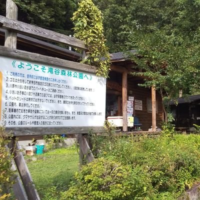 森林公園キャンプ場の管理人をしてます。よろしく😃✌️追加項目、他者、政治批判など汚いツイートの方はブロック又は、フォロー解除させていただきます😡多趣味(笑)ガンプラ、飛行機、車、たまに鉄道模型。ラジコン、釣り、あと、実車主に相棒フィットなどを呟きます。猫好きでもあります。