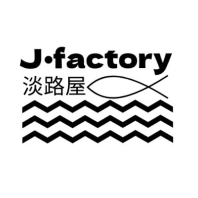 jfactoryawajiya's profile picture. 兵庫県淡路島で『食卓に笑顔を届けたい』をモットーに地元食材をメインにちりめん、いかなご(くぎ煮)などの佃煮をはじめ、海産物を中心に毎日の食卓に彩りを加えるこだわりの食品を紹介させていただいております。
【BASE】→《https://t.co/5susXhC70I》