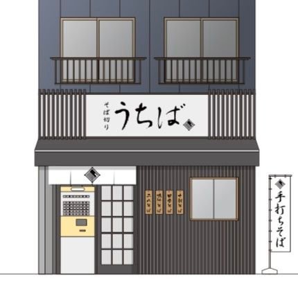 東京都品川区東品川3-27-24 KAHARA品川1階／京急本線「青物横丁駅」より徒歩5分🚶‍♂️／営業時間 9:30-14:30(売り切れ仕舞い)／17:30-21:30(Lo21:00)／定休日:なし、土.日.祝日は昼のみ営業