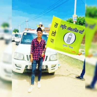 ताकत इंसान में नहीं......व्यवहार में होती है 🙏🙏
🔰राष्ट्रीय लोकतांत्रिक पार्टी चाकसू विधानसभा🔰
Works @RLPINDIAorg
#Instagram @khushchoudharyrlp