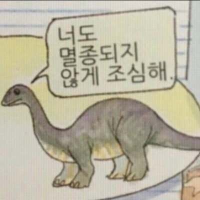 멸종 배포계さんのプロフィール画像
