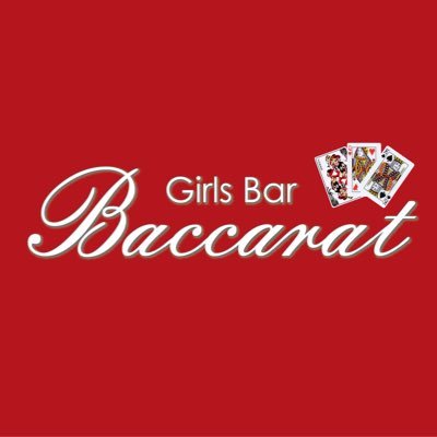 Kin_Baccarat's profile picture. 錦糸町ガールズバー"Baccarat"【バカラ】 新規オープン 飲み放題十歌い放題で60分￥3000 (TAX.サービス料20%、ダーツ別途) 呑むならもちろんbaccarat❤️ TEL0366594447 東京都墨田区江東橋3-11-2YS錦糸町ビル2F