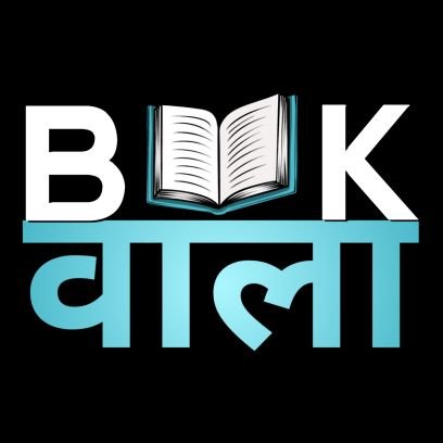 bookwala206's profile picture. हिंदी किताबों की अच्छी बातें