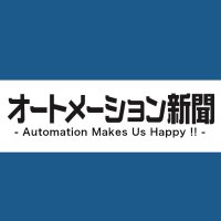 オートメーション新聞/ものづくり.jp株式会社(@MonodzukuriJP) 's Twitter Profile Photo