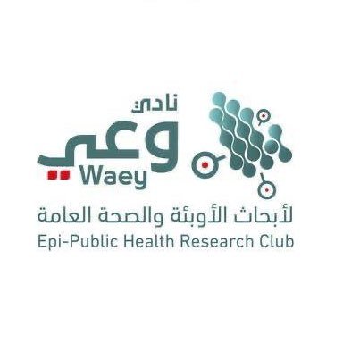 نادي وعي لأبحاث الأوبئة والصحة العامة