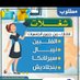 مكتب (@3roc1tp0l9pl0gr) Twitter profile photo مكتب (@3roc1tp0l9pl0gr) Twitter profile photo