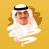 سعود السبيعي(@SoudAlsubaiey) 's Twitter Profile Photo
