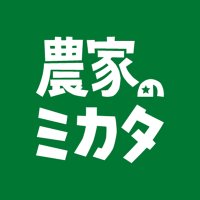 ドラマ「農家のミカタ」ご視聴ありがとうございました💓＆好評配信中 (@nouka_mikata) Twitter profile photo
