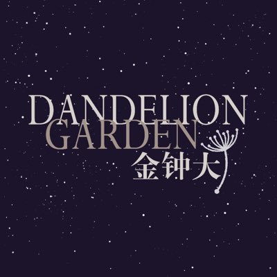 중국 바이두 첸바 / 百度金钟大吧/金钟大_DandelionGarden/ Official Baidu KimJongdae Bar Twitter 🌩 문의사항: baidukimjongdaebar@naver.com