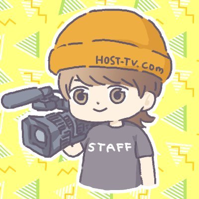 HOST_TV_STAFF's profile picture. ホストTVの非公式サブアカウントです！ 中の人が独断でポストするので非公式です😤 本アカウント【@HOST_TV】 YouTubeチャンネル【https://t.co/m1YscLU1jk…】